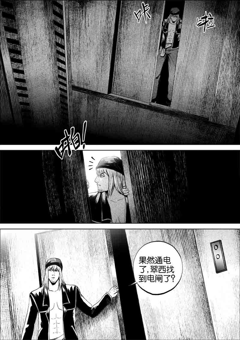 《迷域行者（第一季）》第136话 136 第1页