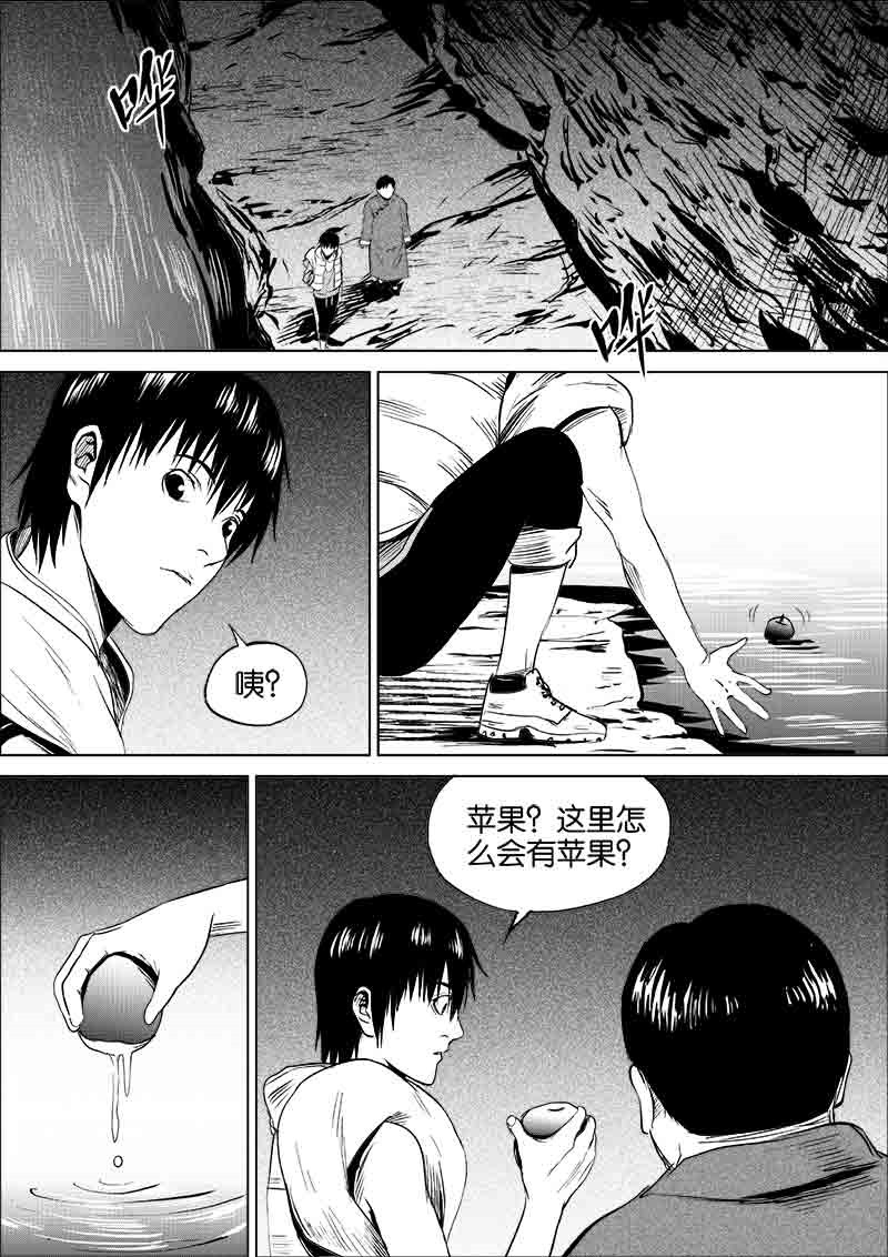 《迷域行者（第一季）》第134话 134 第6页