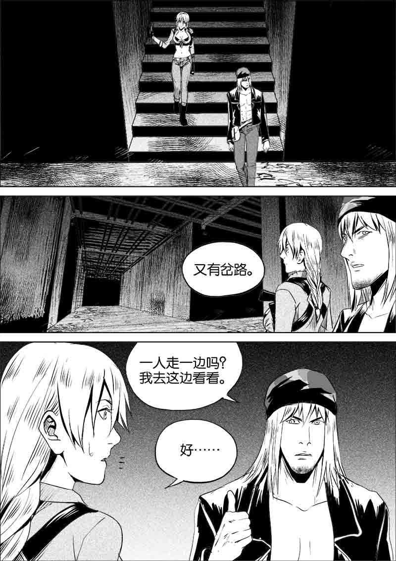 《迷域行者（第一季）》第135话 135 第5页