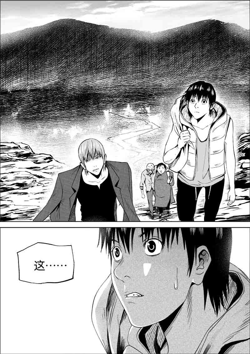 《迷域行者（第一季）》第132话 132 第4页