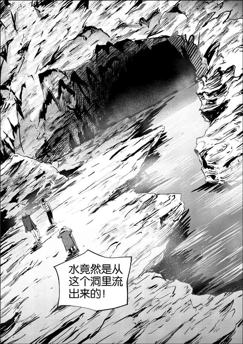 《迷域行者（第一季）》第132话 132 第5页