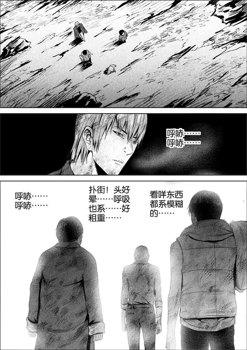 《迷域行者（第一季）》第131话 131 第1页