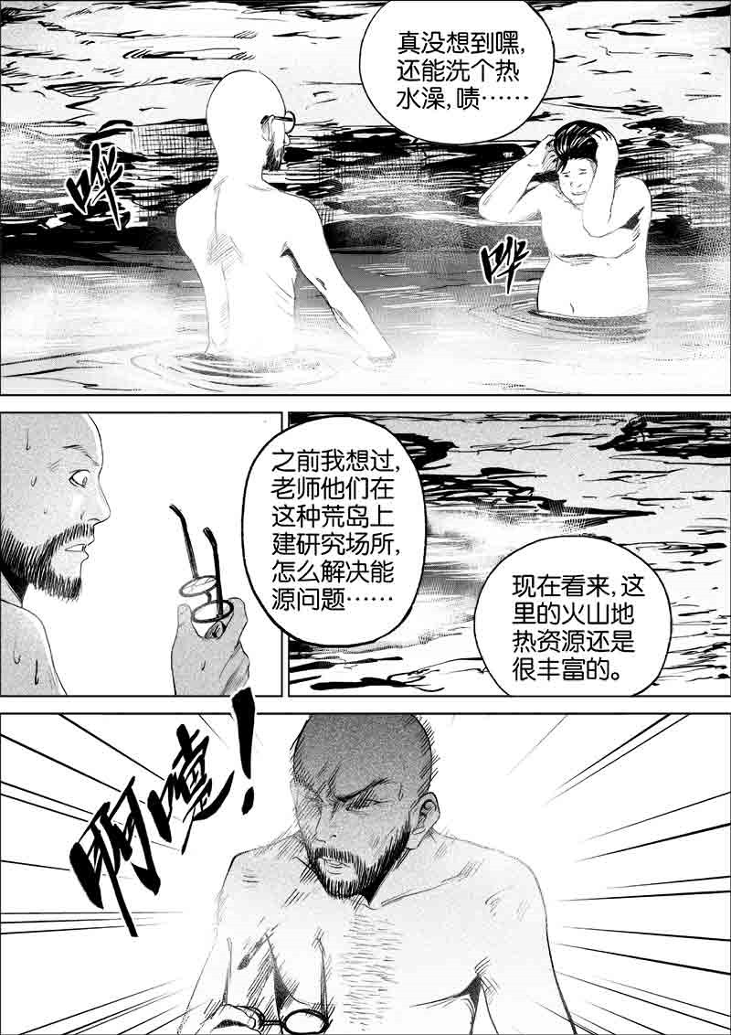 《迷域行者（第一季）》第131话 131 第4页