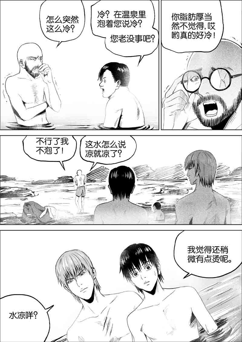 《迷域行者（第一季）》第131话 131 第5页