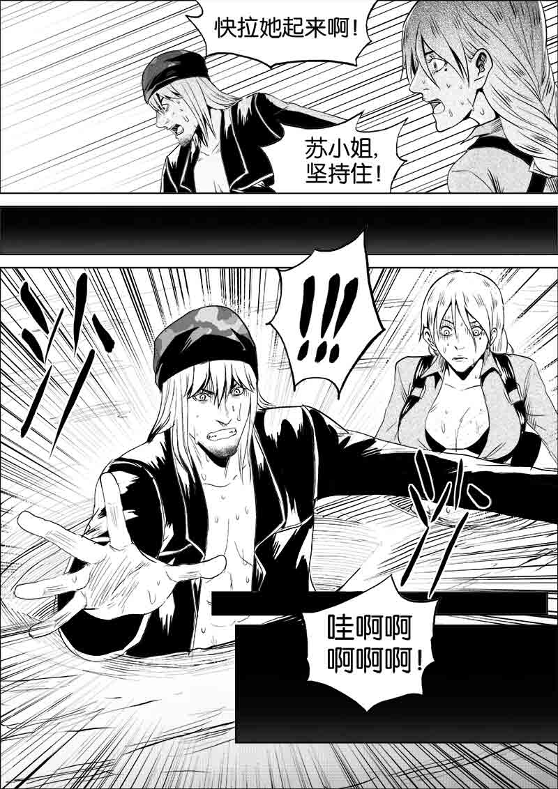 《迷域行者（第一季）》第130话 130 第2页