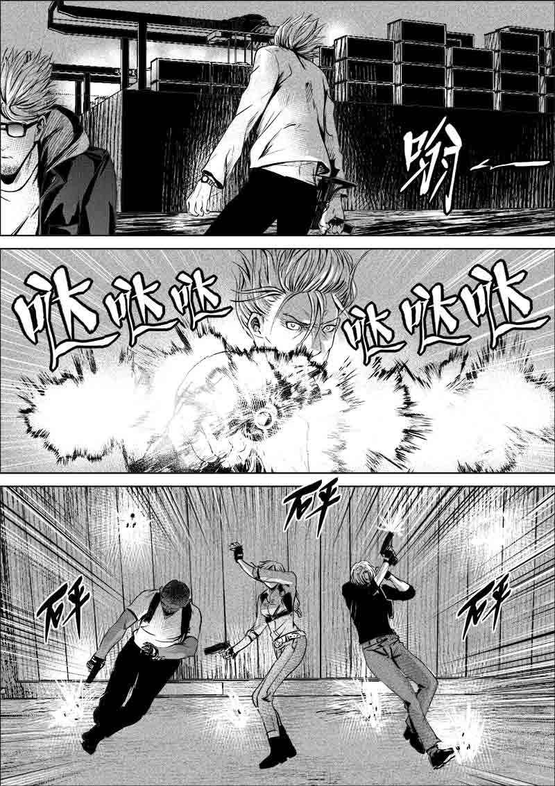 《迷域行者（第一季）》第126话 126 第5页