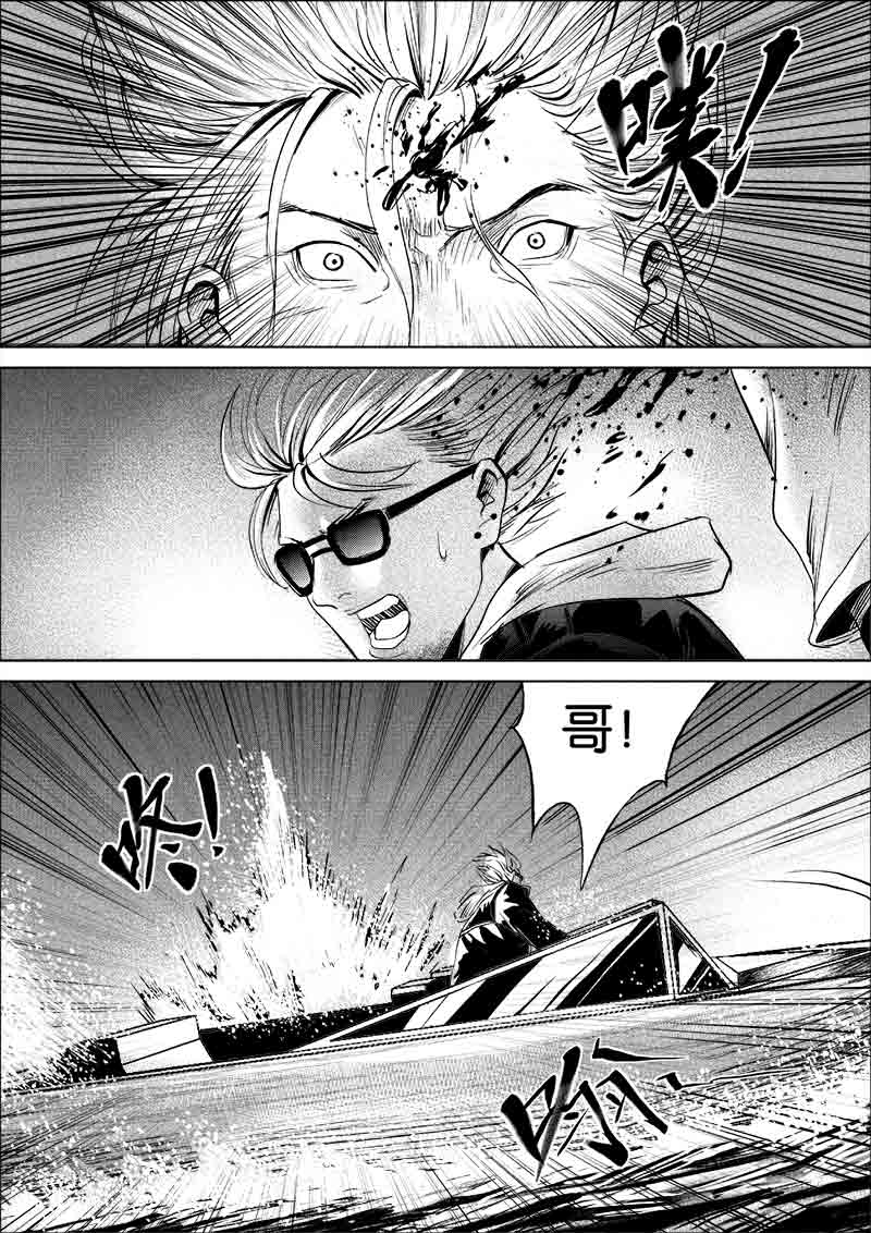 《迷域行者（第一季）》第126话 126 第7页