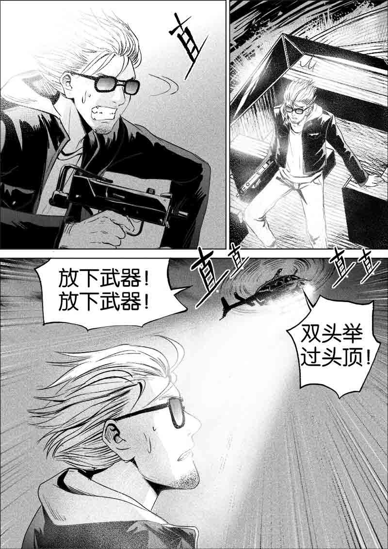 《迷域行者（第一季）》第126话 126 第8页