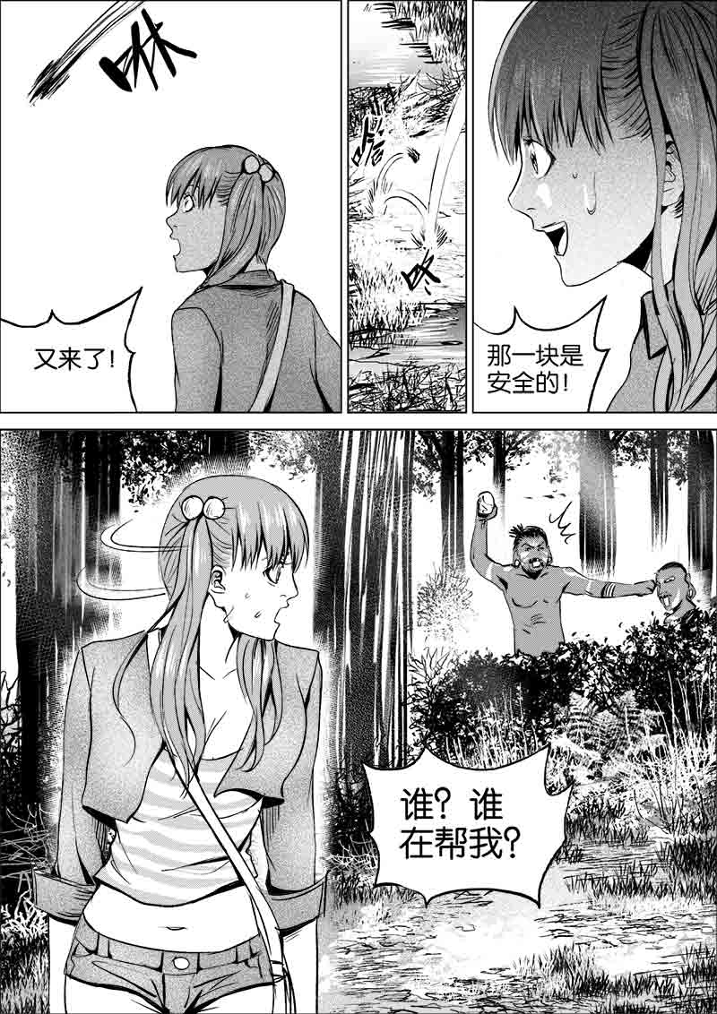 《迷域行者（第一季）》第125话 125 第3页
