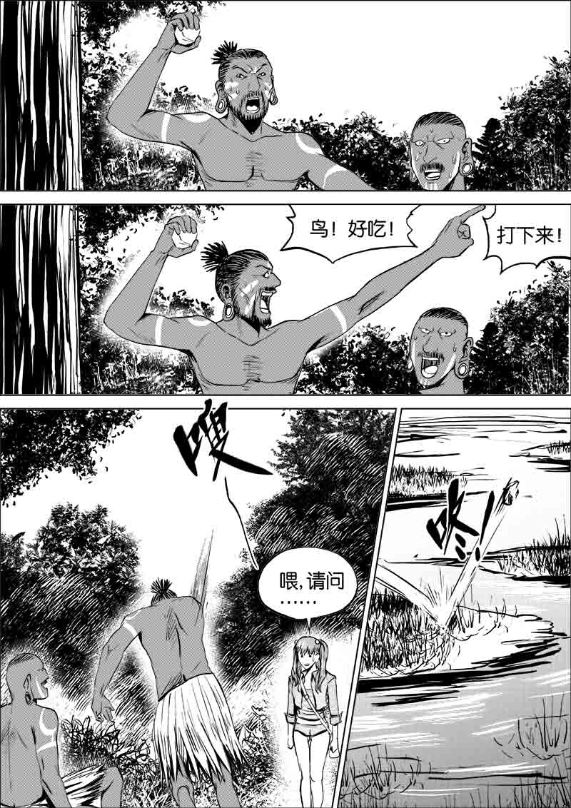 《迷域行者（第一季）》第125话 125 第4页