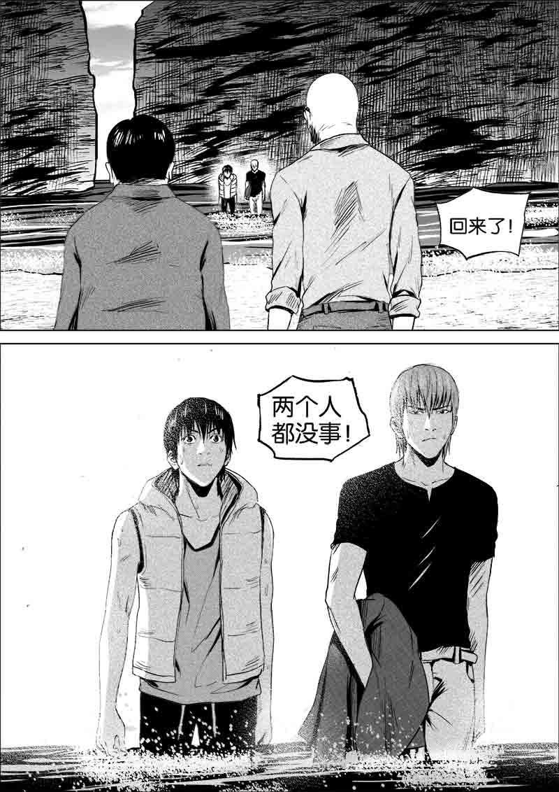 《迷域行者（第一季）》第115话 115 第1页