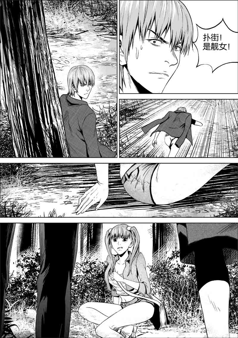《迷域行者（第一季）》第117话 117 第1页