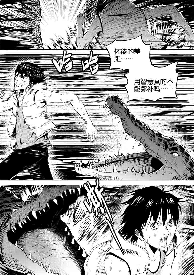 《迷域行者（第一季）》第114话 114 第1页