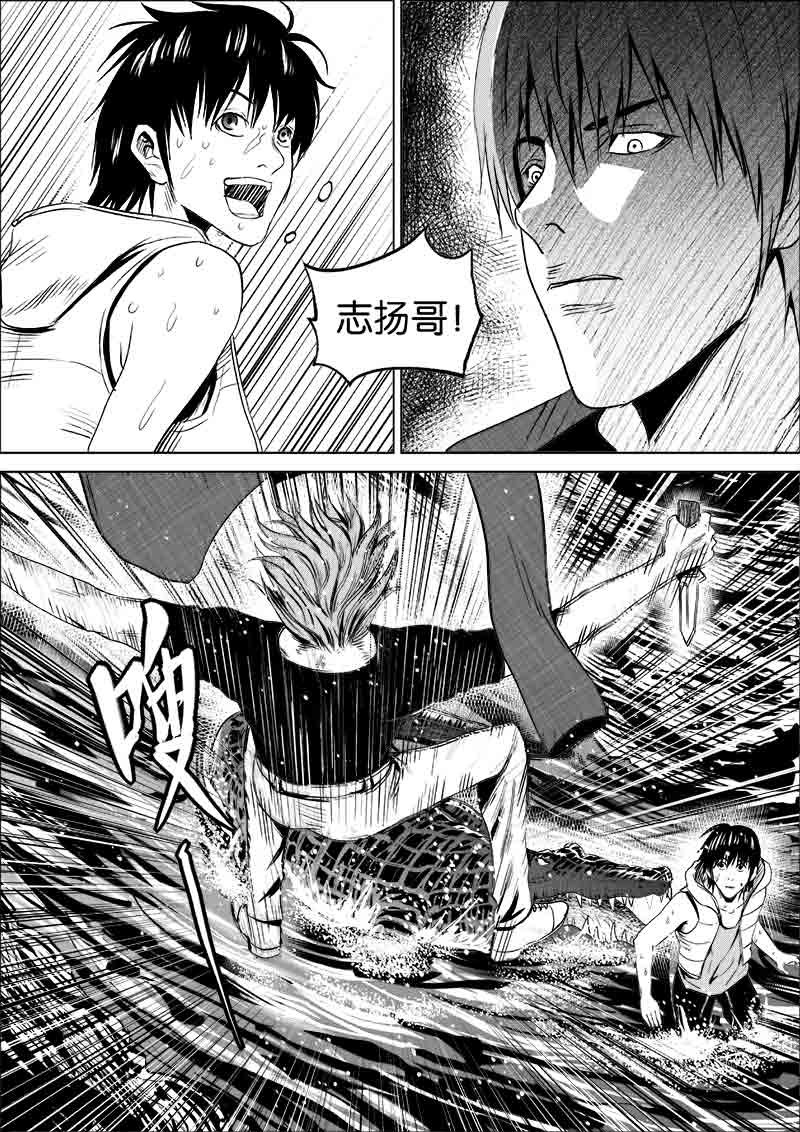 《迷域行者（第一季）》第114话 114 第3页