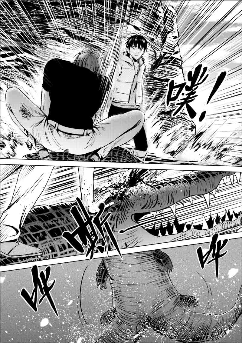 《迷域行者（第一季）》第114话 114 第5页
