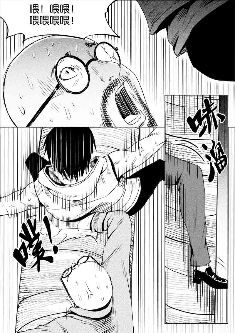 《迷域行者（第一季）》第110话 110 第2页