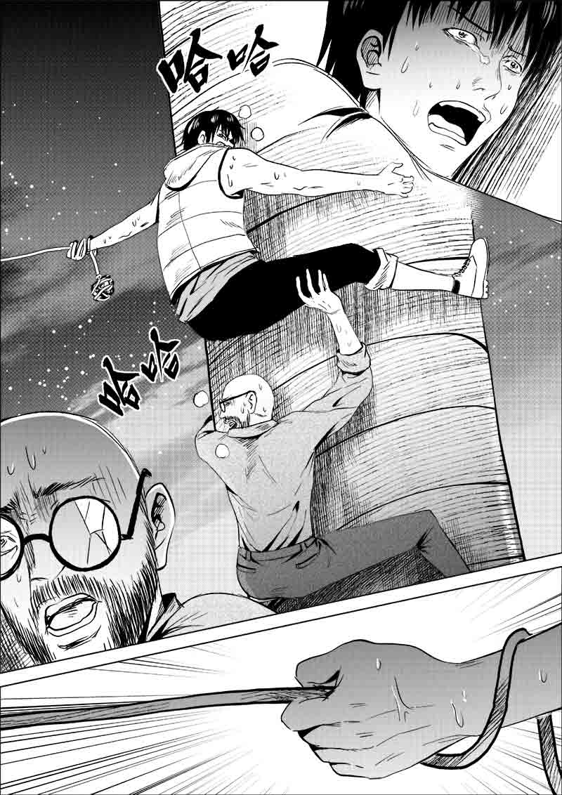《迷域行者（第一季）》第110话 110 第5页