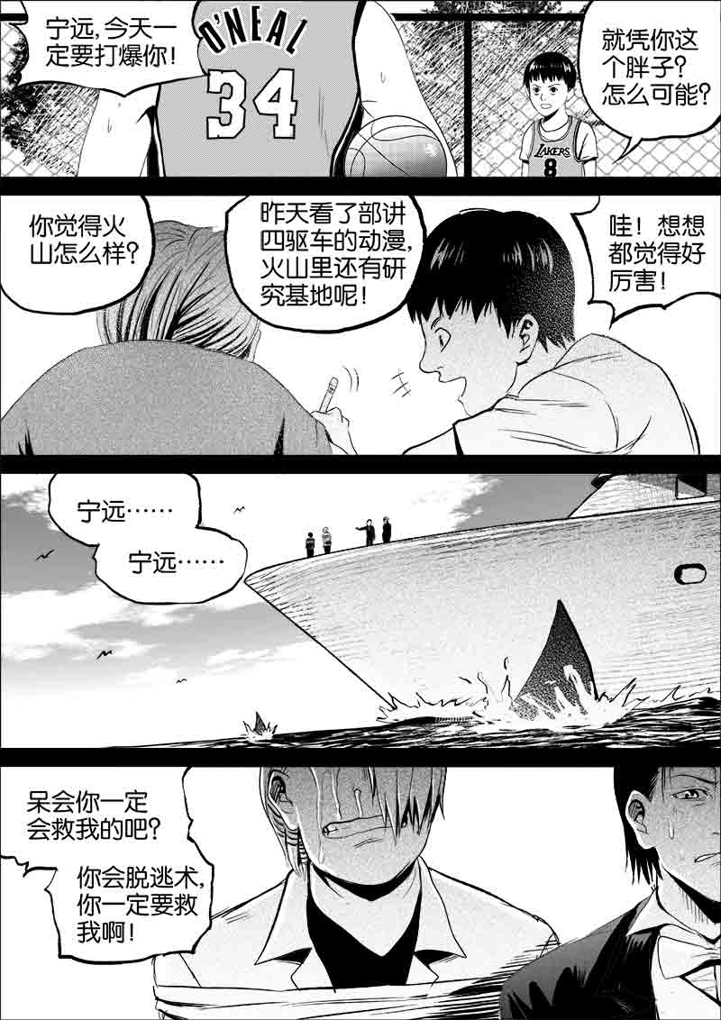 《迷域行者（第一季）》第103话 103 第1页