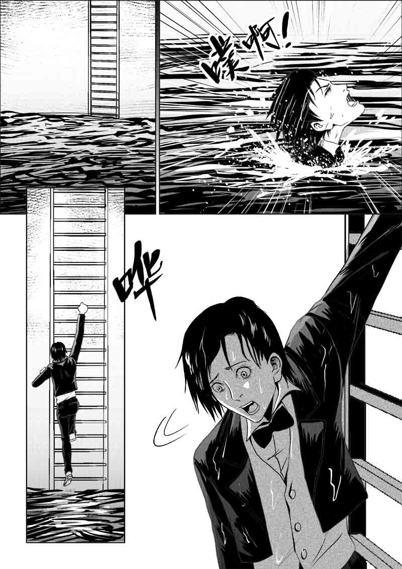 《迷域行者（第一季）》第103话 103 第6页