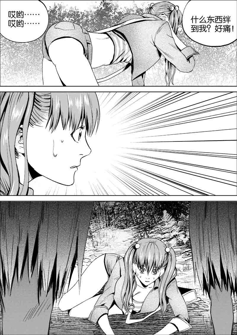 《迷域行者（第一季）》第101话 101 第1页