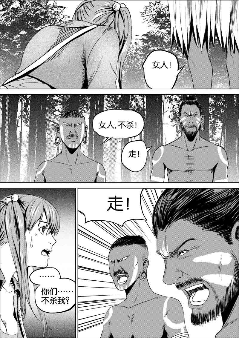 《迷域行者（第一季）》第101话 101 第7页