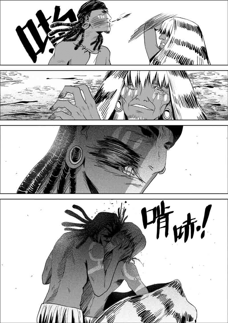 《迷域行者（第一季）》第99话 第九十九话 第8页