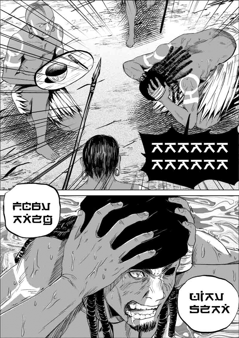 《迷域行者（第一季）》第97话 第九十七话 第7页