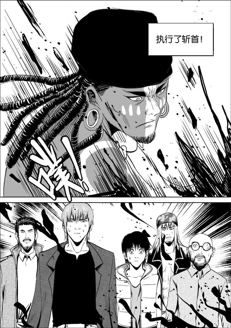《迷域行者（第一季）》第95话 第九十五话 第5页