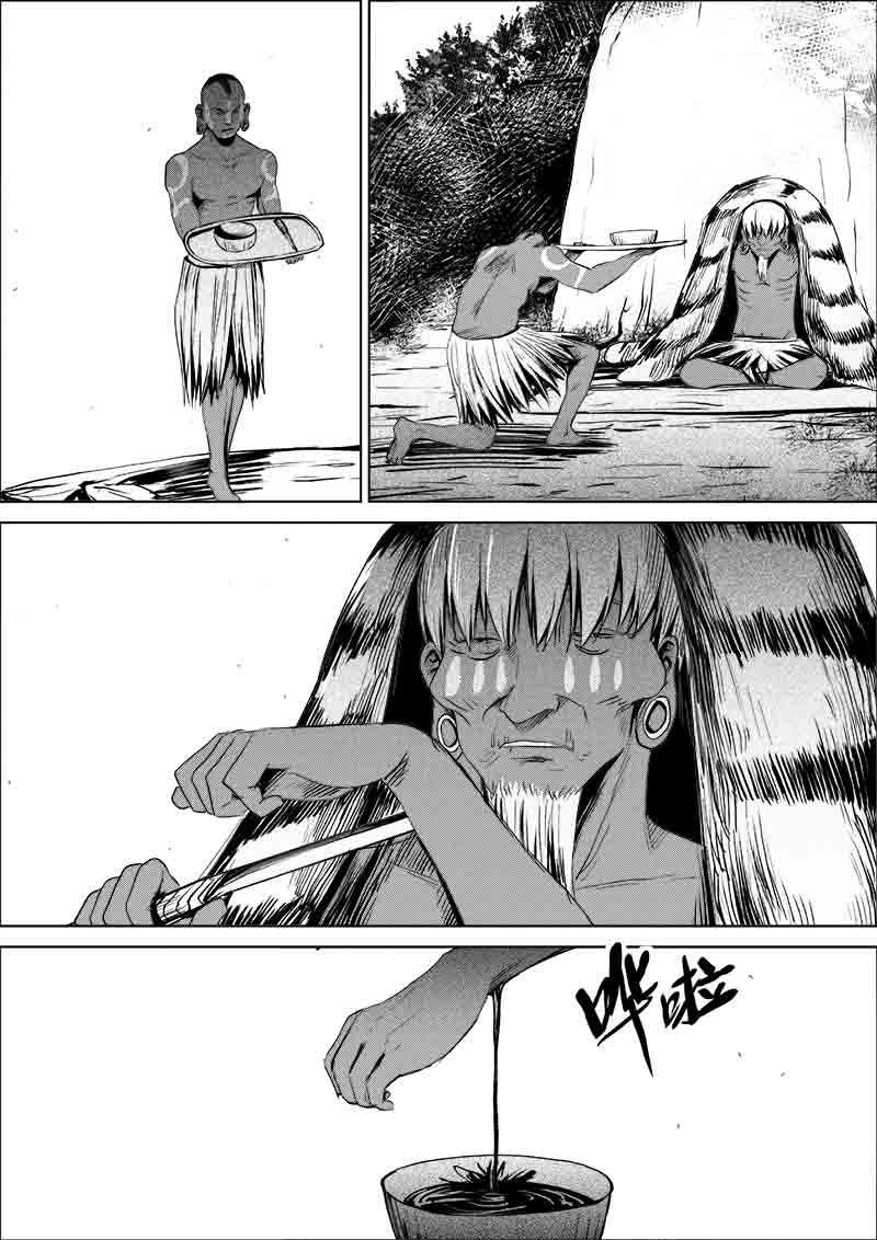 《迷域行者（第一季）》第96话 第九十六话 第3页