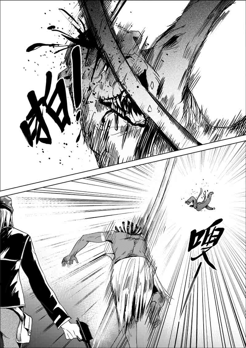 《迷域行者（第一季）》第90话 第九十话 第2页