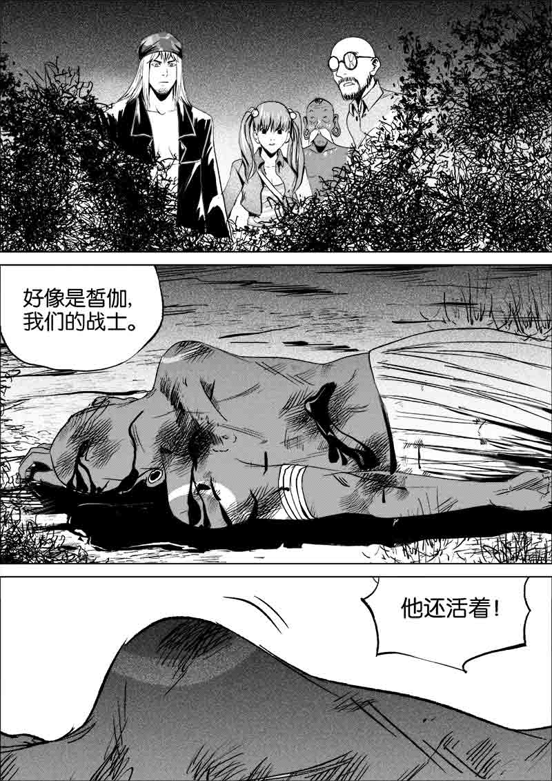 《迷域行者（第一季）》第90话 第九十话 第8页