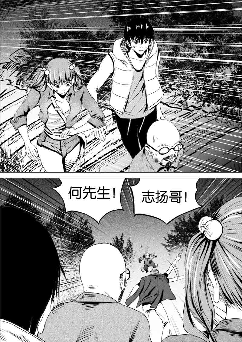 《迷域行者（第一季）》第89话 第八十九话 第5页