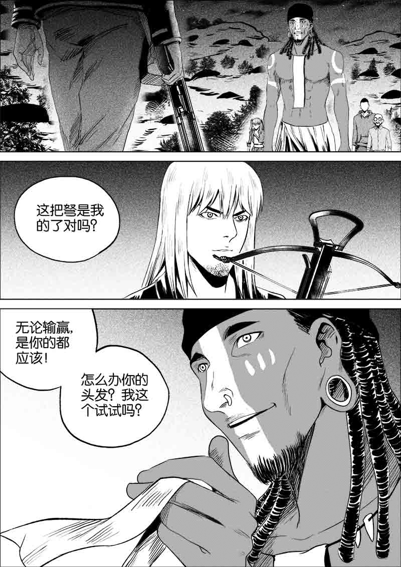 《迷域行者（第一季）》第88话 第八十八话 第4页