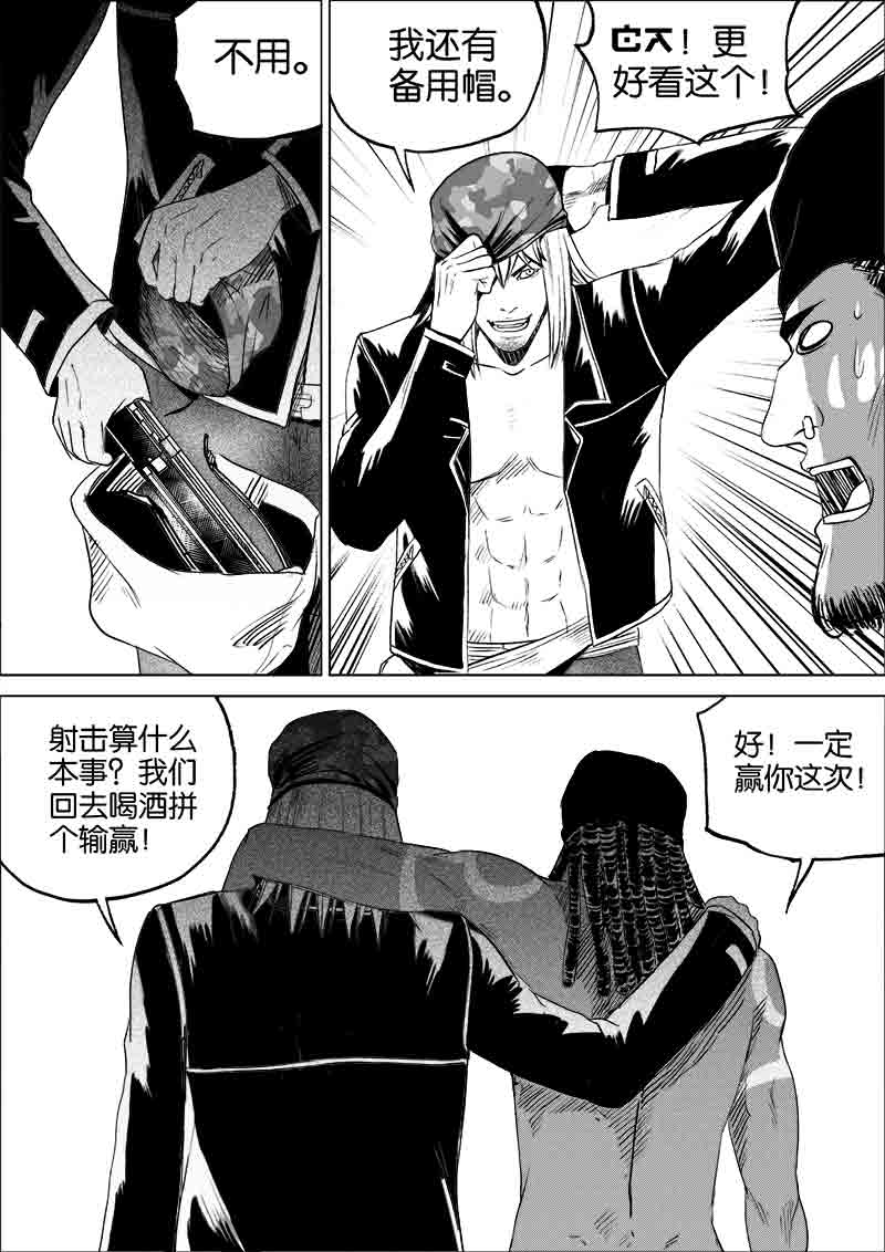 《迷域行者（第一季）》第88话 第八十八话 第5页