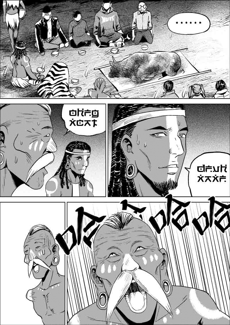 《迷域行者（第一季）》第87话 第八十七话 第1页