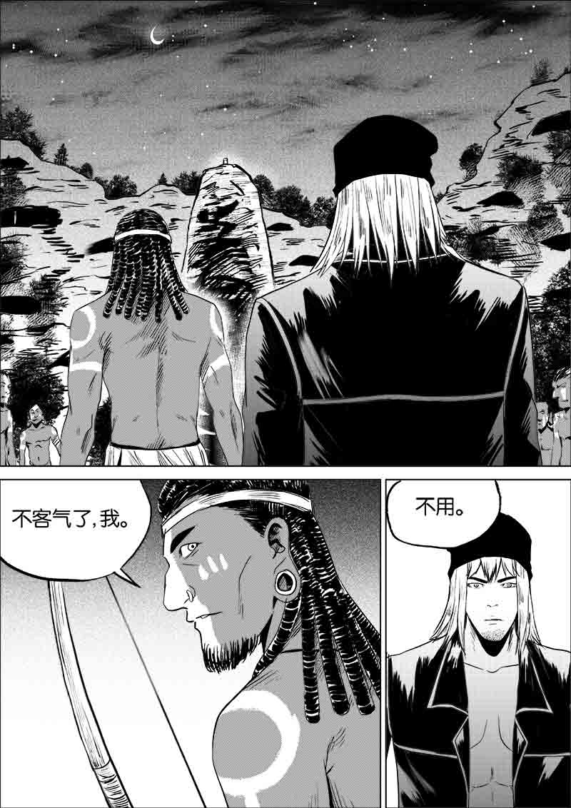 《迷域行者（第一季）》第87话 第八十七话 第3页