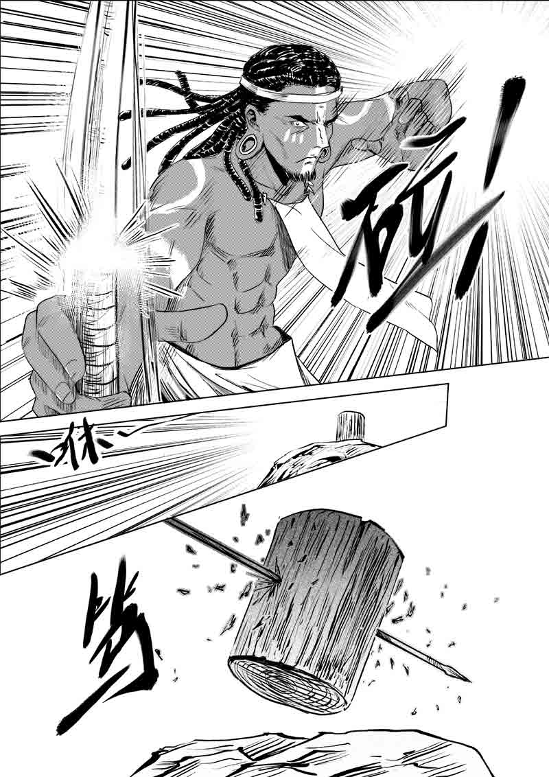 《迷域行者（第一季）》第87话 第八十七话 第5页