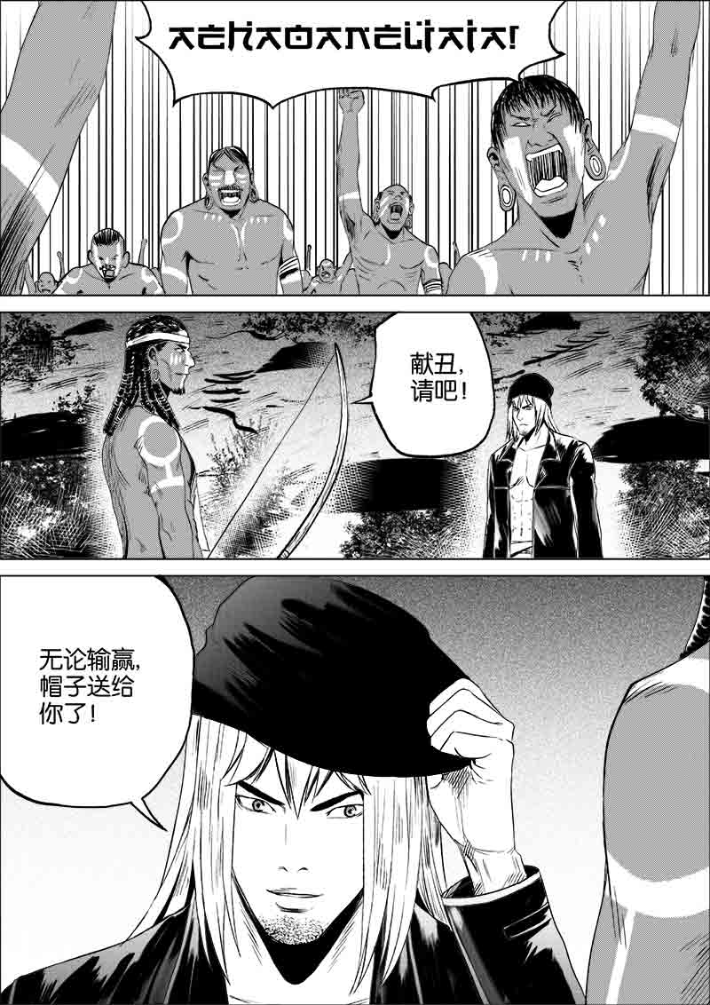 《迷域行者（第一季）》第87话 第八十七话 第6页