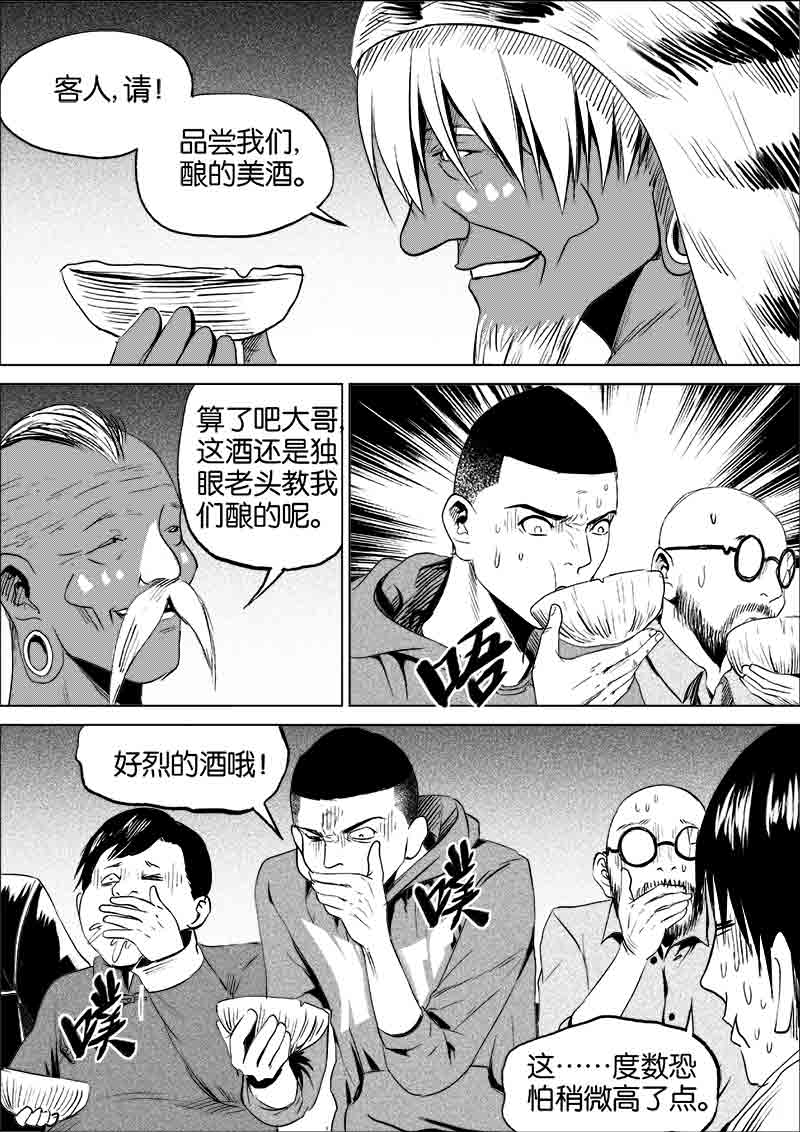 《迷域行者（第一季）》第86话 第八十六话 第2页