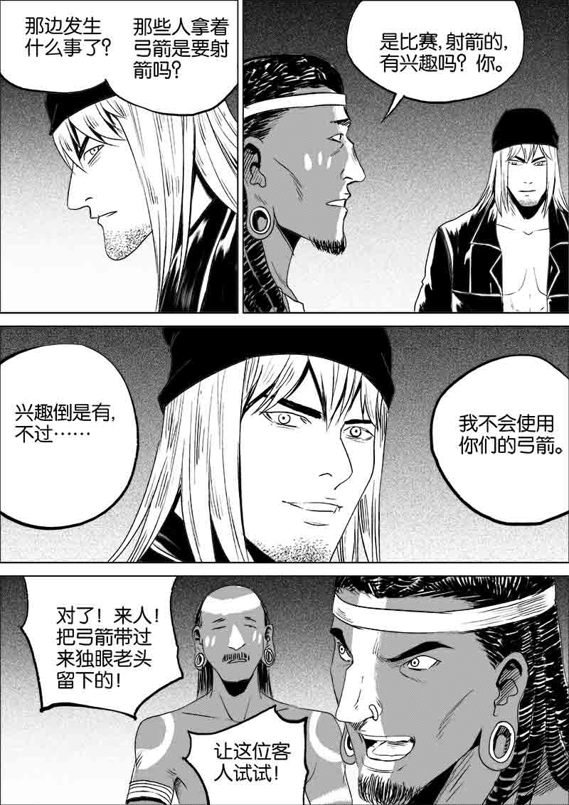 《迷域行者（第一季）》第86话 第八十六话 第5页