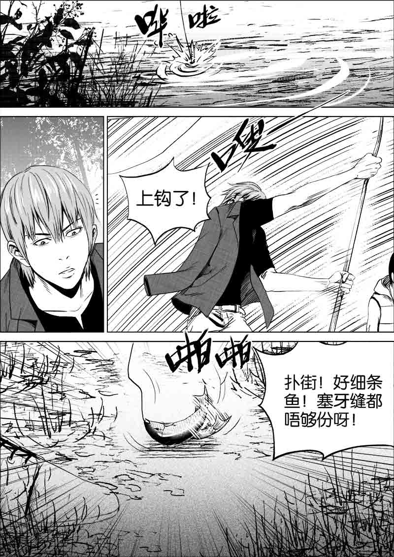 《迷域行者（第一季）》第84话 第八十四话 第5页