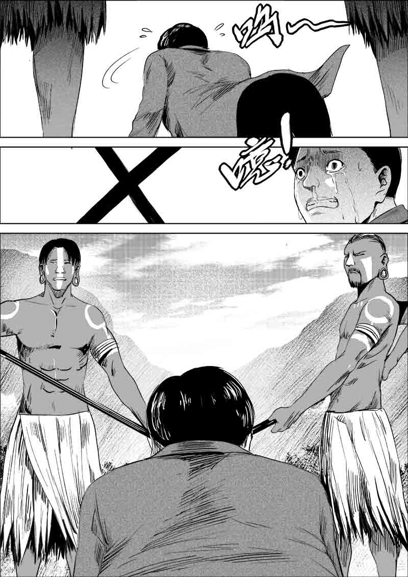 《迷域行者（第一季）》第81话 第八十一话 第2页