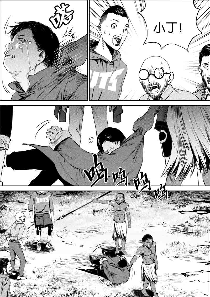 《迷域行者（第一季）》第81话 第八十一话 第3页