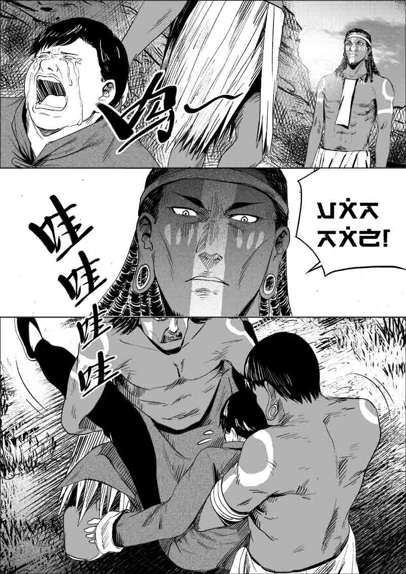 《迷域行者（第一季）》第81话 第八十一话 第4页