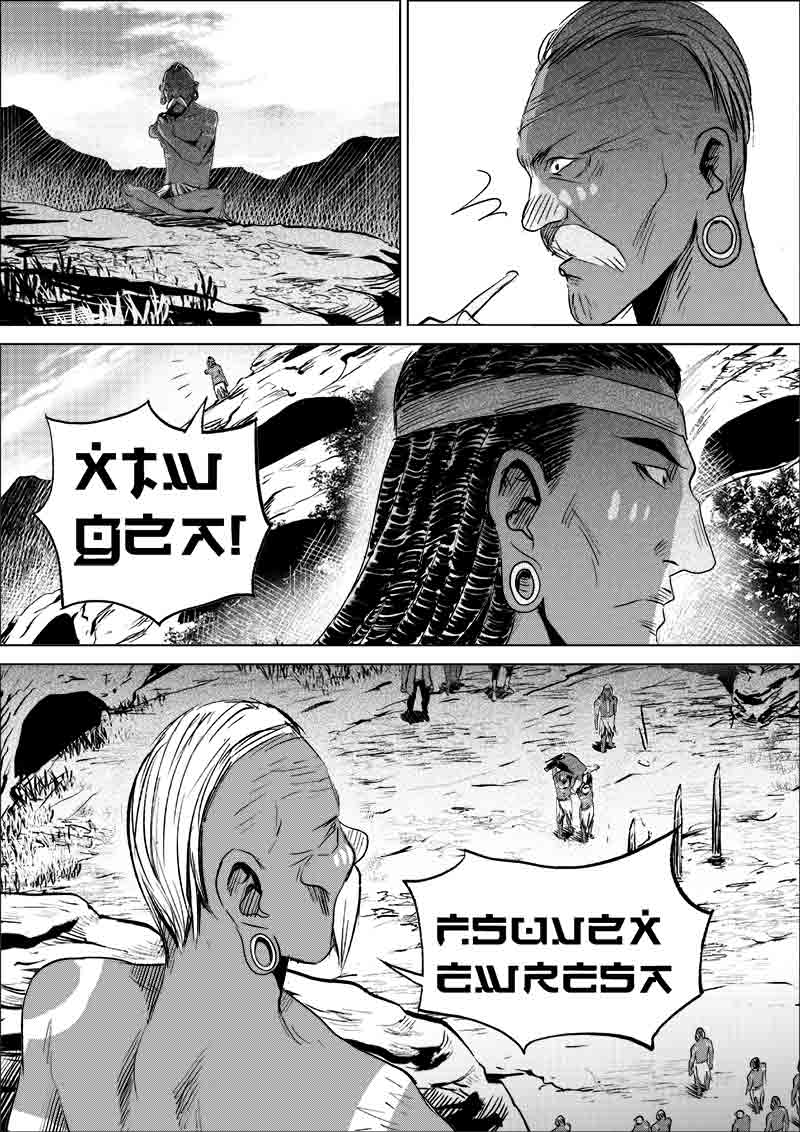 《迷域行者（第一季）》第81话 第八十一话 第8页