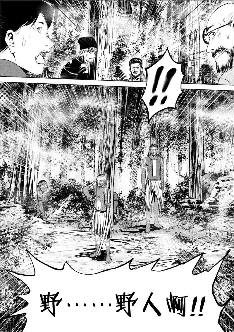 《迷域行者（第一季）》第71话 第七十一话 第1页