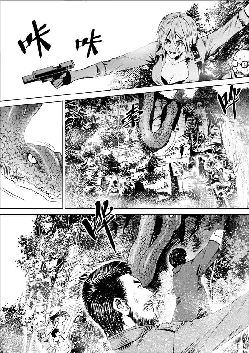 《迷域行者（第一季）》第68话 第六十八话 第4页