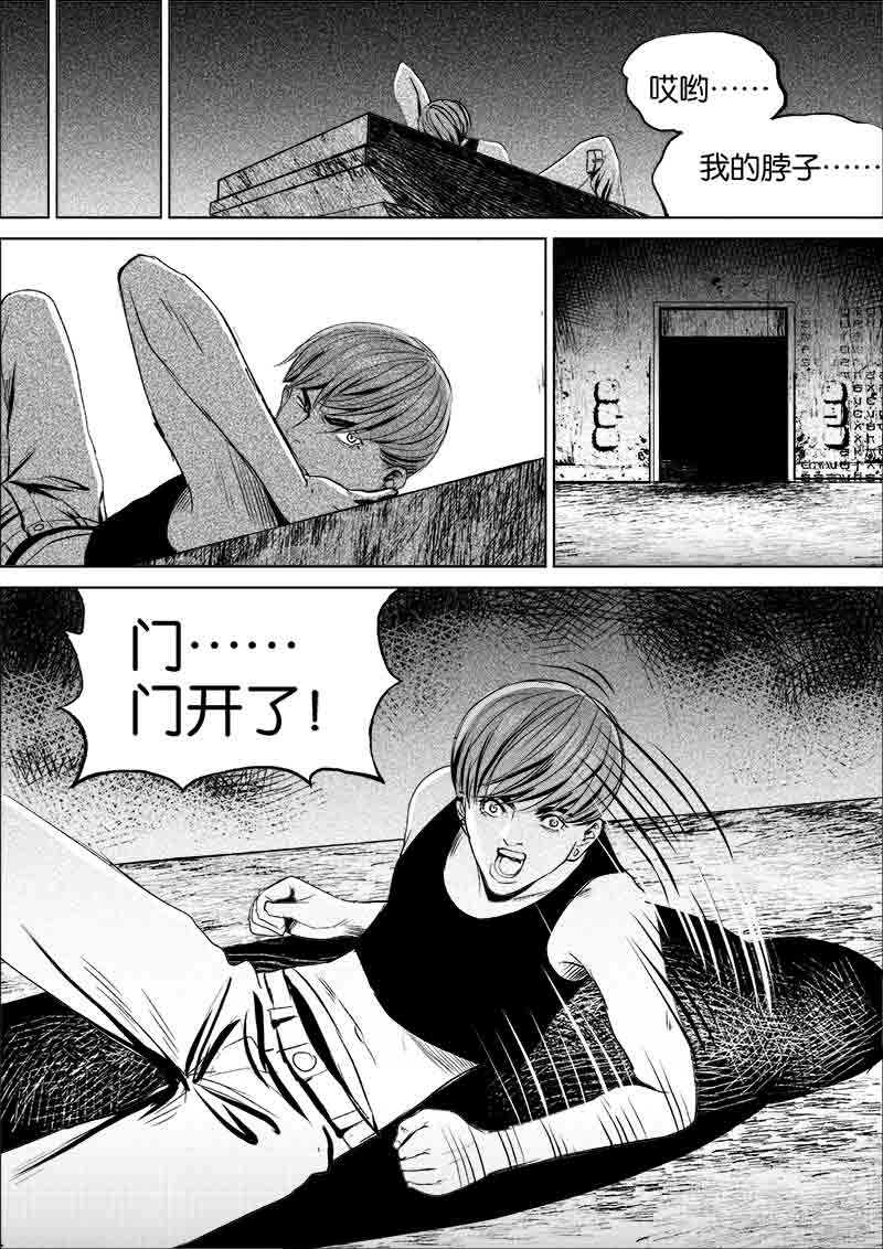 《迷域行者（第一季）》第65话 第六十五话 第2页