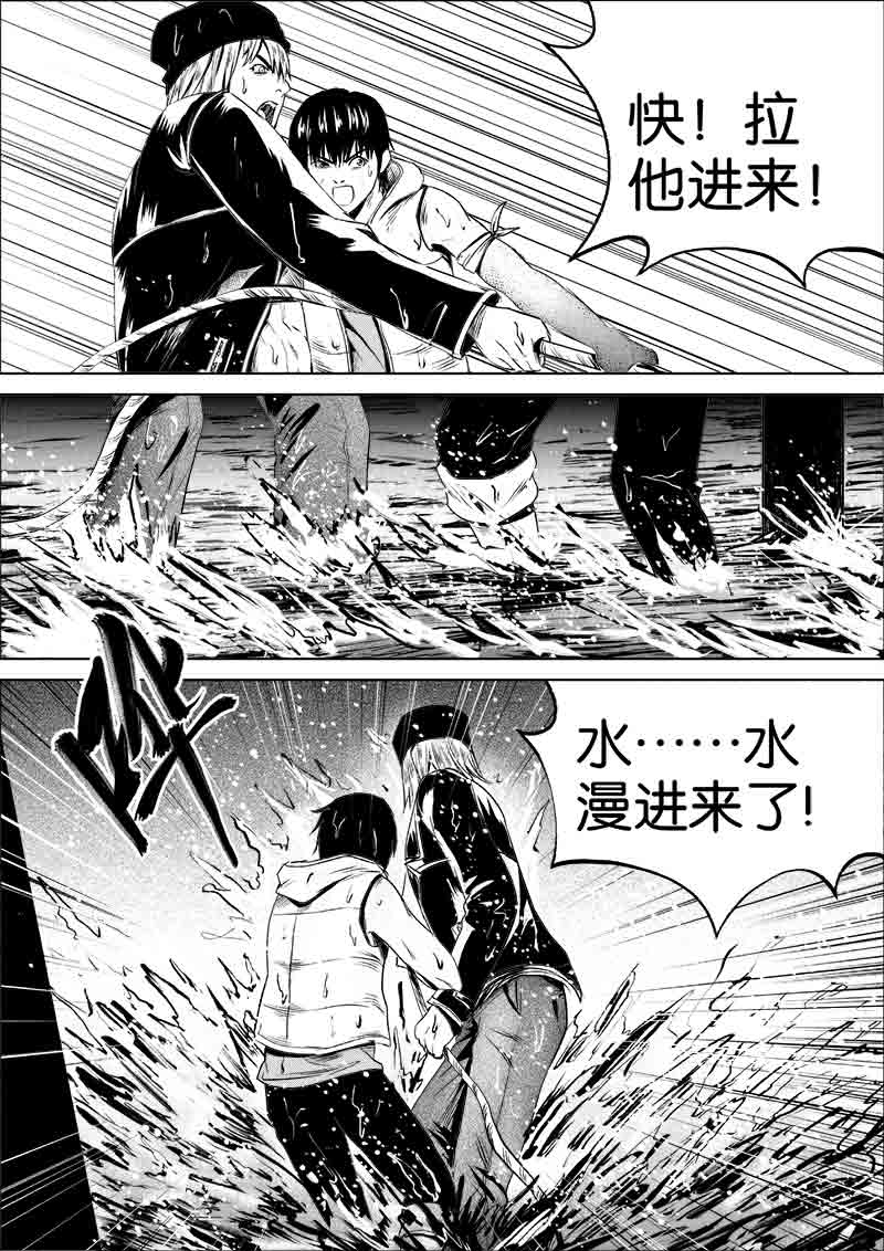《迷域行者（第一季）》第58话 第五十八话 第1页