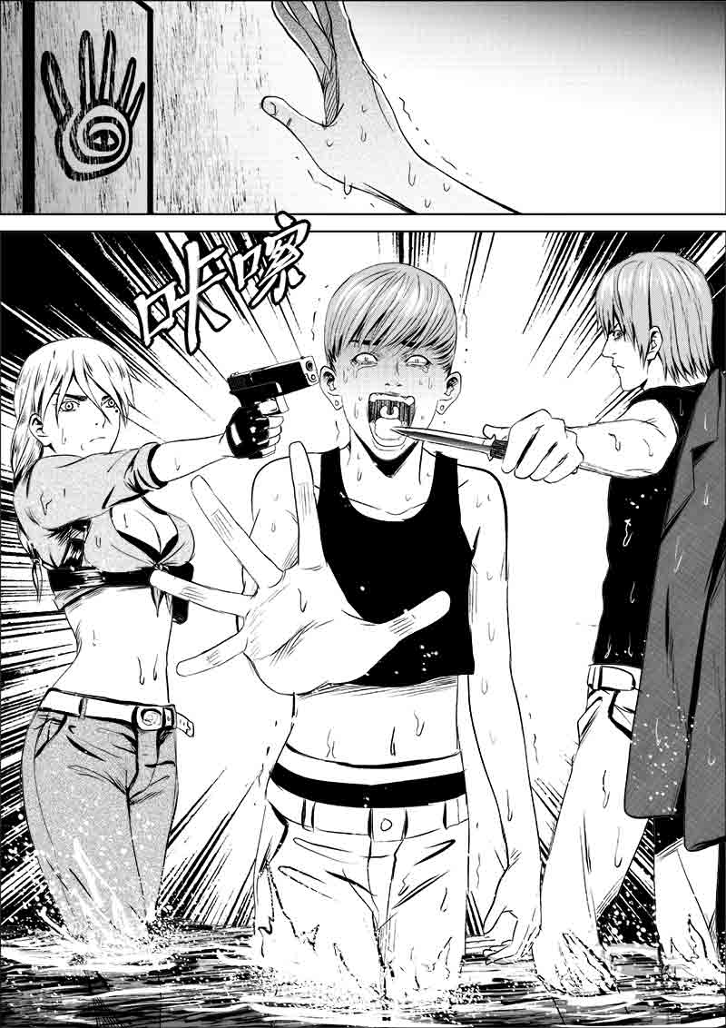 《迷域行者（第一季）》第58话 第五十八话 第3页